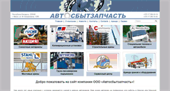 Desktop Screenshot of belasz.by