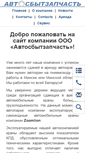 Mobile Screenshot of belasz.by
